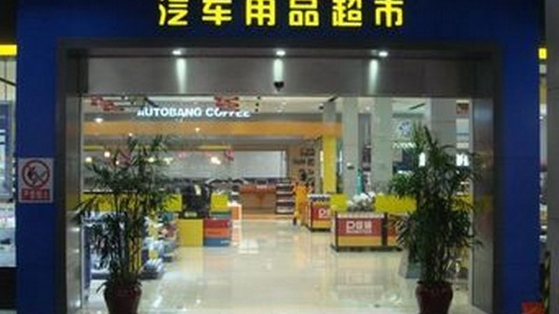 汽车配件批发价目表，揭秘行业价格背后的秘密
